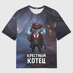 Футболка оверсайз мужская Крестный котец в костюме и с пистолетом мем, цвет: 3D-принт