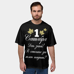 Футболка оверсайз мужская 1 сентября - День знаний, цвет: 3D-принт — фото 2