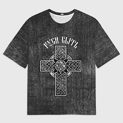 Футболка оверсайз мужская Руси быть - славянский крест, цвет: 3D-принт