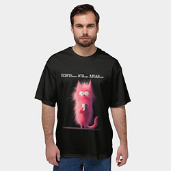 Футболка оверсайз мужская Мем розовый кот: опять эти люди, цвет: 3D-принт — фото 2
