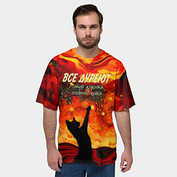 Футболка оверсайз мужская Все дуреют с этой красоты особенно коты, цвет: 3D-принт — фото 2