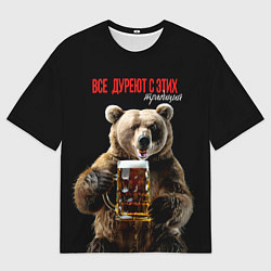 Футболка оверсайз мужская Все дуреют с этих традиций, цвет: 3D-принт