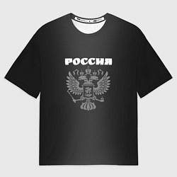 Футболка оверсайз мужская Россия и герб градиент тёмно-серый посередине, цвет: 3D-принт