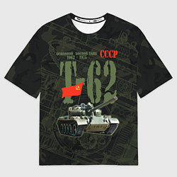 Футболка оверсайз мужская Советский средний танк Т-62, цвет: 3D-принт