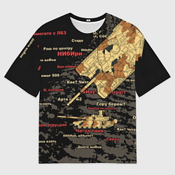 Футболка оверсайз мужская Сленг геймеров танкистов, цвет: 3D-принт