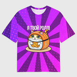 Футболка оверсайз мужская Рыжий кот ролл, цвет: 3D-принт