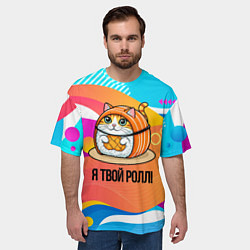 Футболка оверсайз мужская Я твой ролл, цвет: 3D-принт — фото 2