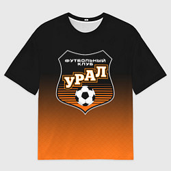 Мужская футболка оверсайз ФК Урал - градиент