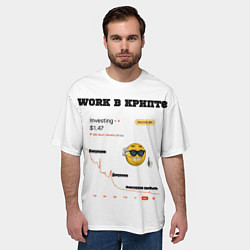 Футболка оверсайз мужская Work в крипте - мем биржа, цвет: 3D-принт — фото 2