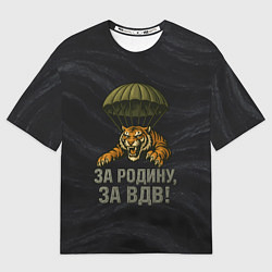 Футболка оверсайз мужская ВДВ за Родину, цвет: 3D-принт