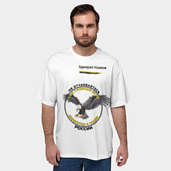 Футболка оверсайз мужская Бури обратятся к славе России Ушаков узор с орлом, цвет: 3D-принт — фото 2