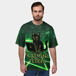 Футболка оверсайз мужская Кот - я админ теперь, цвет: 3D-принт — фото 2