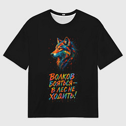 Футболка оверсайз мужская Волк брызги красок на черном, цвет: 3D-принт