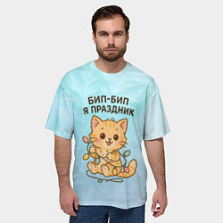 Футболка оверсайз мужская Бип-Бип я праздник - рыжий котик, цвет: 3D-принт — фото 2