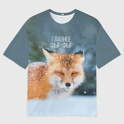 Футболка оверсайз мужская Лисичка фыр-фыр, цвет: 3D-принт