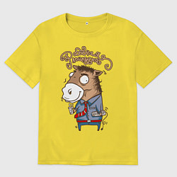 Футболка оверсайз мужская Рабочая лошадка, цвет: желтый