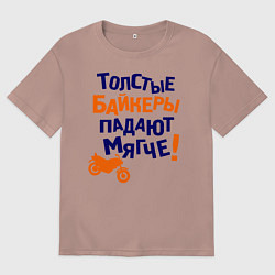 Футболка оверсайз мужская Падают мягче, цвет: пыльно-розовый