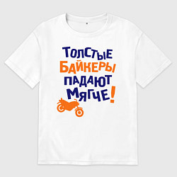 Футболка оверсайз мужская Падают мягче, цвет: белый