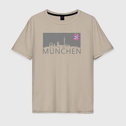 Футболка оверсайз мужская Bayern Munchen - Munchen City grey 2022, цвет: миндальный