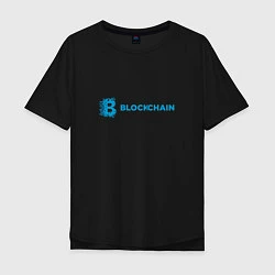 Футболка оверсайз мужская Blockchain, цвет: черный