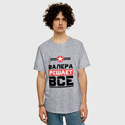 Футболка оверсайз мужская Валера решает все, цвет: меланж — фото 2