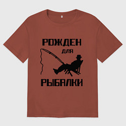 Мужская футболка оверсайз Рожден для рыбалки