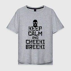 Футболка оверсайз мужская Keep Calm & Cheeki Breeki, цвет: меланж