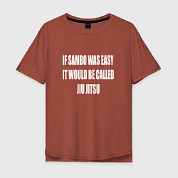 Футболка оверсайз мужская If Sambo Was Easy, цвет: кирпичный