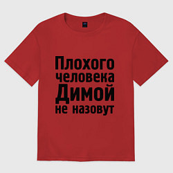 Футболка оверсайз мужская Плохой Дима, цвет: красный