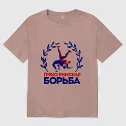 Футболка оверсайз мужская Греко-римская борьба, цвет: пыльно-розовый