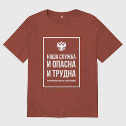 Футболка оверсайз мужская Полиция России: Наша служба, цвет: кирпичный