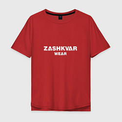 Футболка оверсайз мужская ZASHKVAR WEAR, цвет: красный