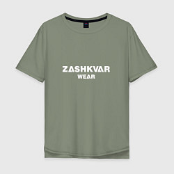 Футболка оверсайз мужская ZASHKVAR WEAR, цвет: авокадо