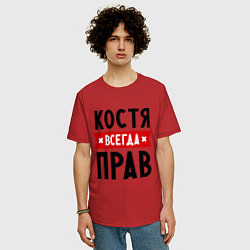Футболка оверсайз мужская Костя всегда прав, цвет: красный — фото 2