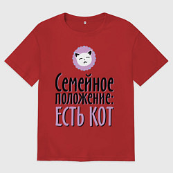 Футболка оверсайз мужская Семейное положение: есть кот, цвет: красный