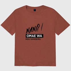 Футболка оверсайз мужская Nani?! Omae Wa, цвет: кирпичный