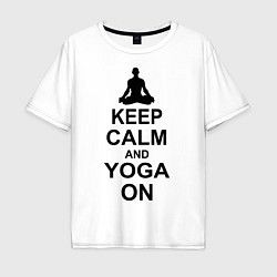 Футболка оверсайз мужская Keep Calm & Yoga On, цвет: белый