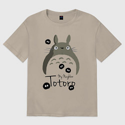 Футболка оверсайз мужская My Neighbor Totoro, цвет: миндальный