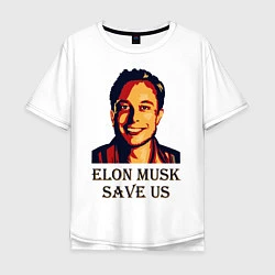 Футболка оверсайз мужская Elon Musk: Save Us, цвет: белый