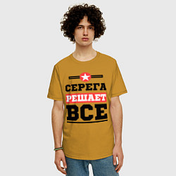 Футболка оверсайз мужская Серега решает все, цвет: горчичный — фото 2