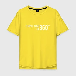 Футболка оверсайз мужская Элджей 360°, цвет: желтый