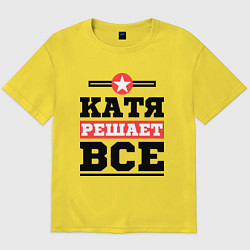 Футболка оверсайз мужская Катя решает все, цвет: желтый