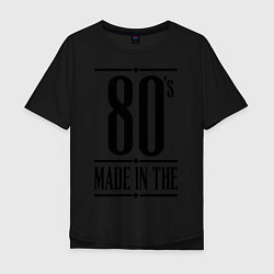 Футболка оверсайз мужская Made in the 80s, цвет: черный