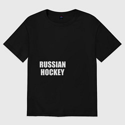 Футболка оверсайз мужская Russian Red Hockey, цвет: черный