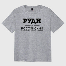 Футболка оверсайз мужская РУДН, цвет: меланж