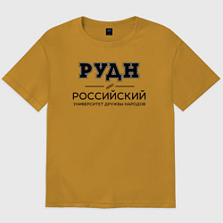 Футболка оверсайз мужская РУДН, цвет: горчичный