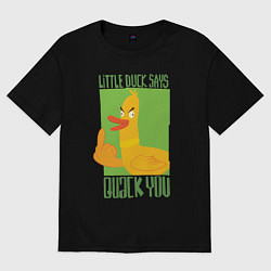Футболка оверсайз мужская Quack you - утка, цвет: черный
