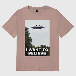 Футболка оверсайз мужская I WANT TO BELIEVE, цвет: пыльно-розовый