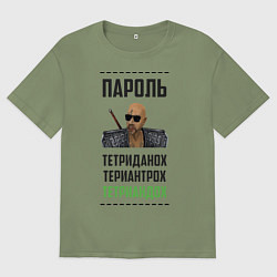 Футболка оверсайз мужская Тетриандох, цвет: авокадо