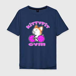 Футболка оверсайз мужская Kittyfit Gym, цвет: тёмно-синий